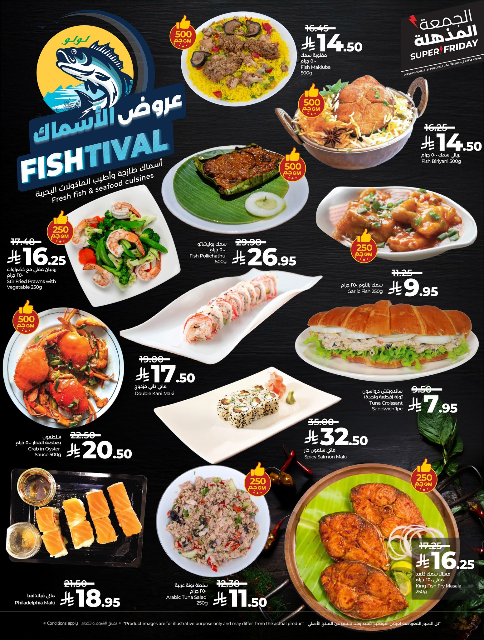 lulu offers from 18nov to 4nov 2025 عروض لولو من 18 نوفمبر حتى 4 نوفمبر 2025 صفحة رقم 27